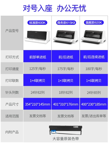 Deli игна -тип принтер 600K/620K объемов трех -пятнистых купонов, чтобы отправить магазин товаров единого производителя подлинного