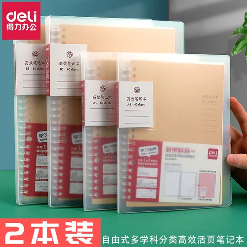 Ноутбук, обучающая съемная книга для школьников, отрывной лист