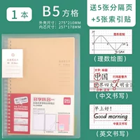 B5 Notebbook - 60 картин