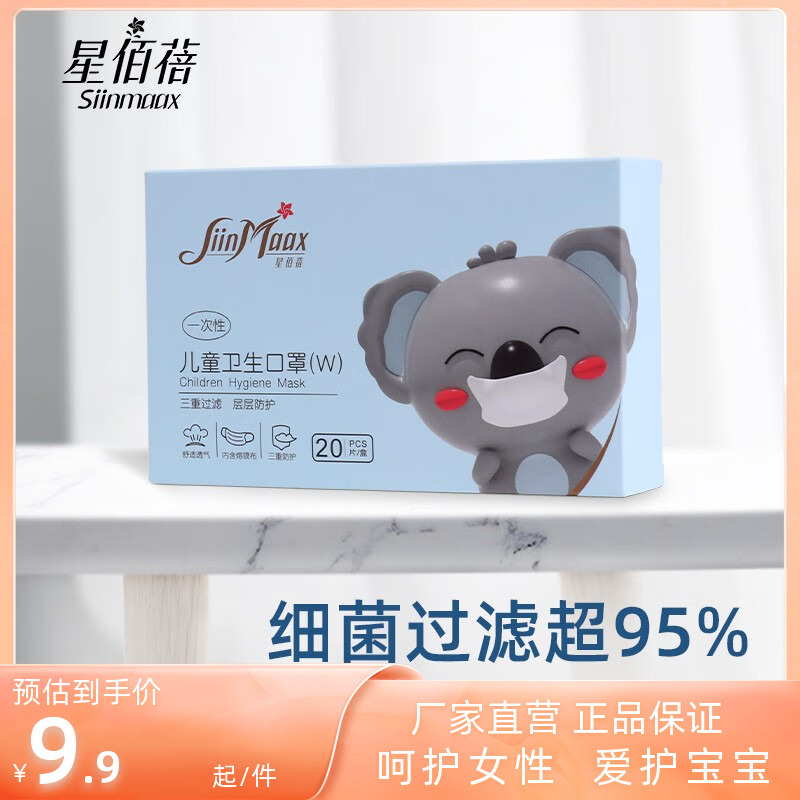 Star 100 Bei disposable child special three-layer breathable boy girl child 6-14-year-old protective cartoon mask-Taobao
