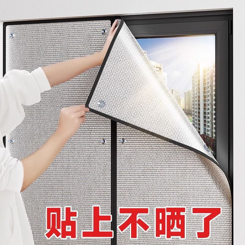Sunroom Glass Insulation Film, Window Sun Protection Film, Balcony Self-Adhesive Sunshade, Aluminum Foil Household Sticker, Cooling Magic Tool