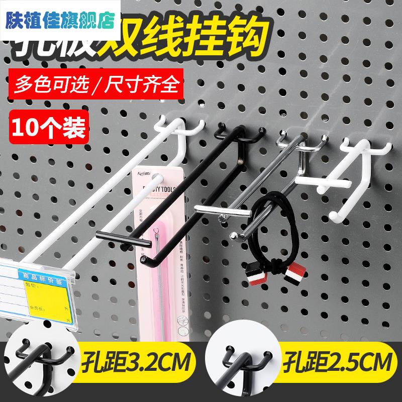 Perforated Board Double-Line Hooks for Shopping Malls, Exhibitions, and Supermarket Shelves; Double-Layer Hooks for Top and Bottom Price Tag Holders