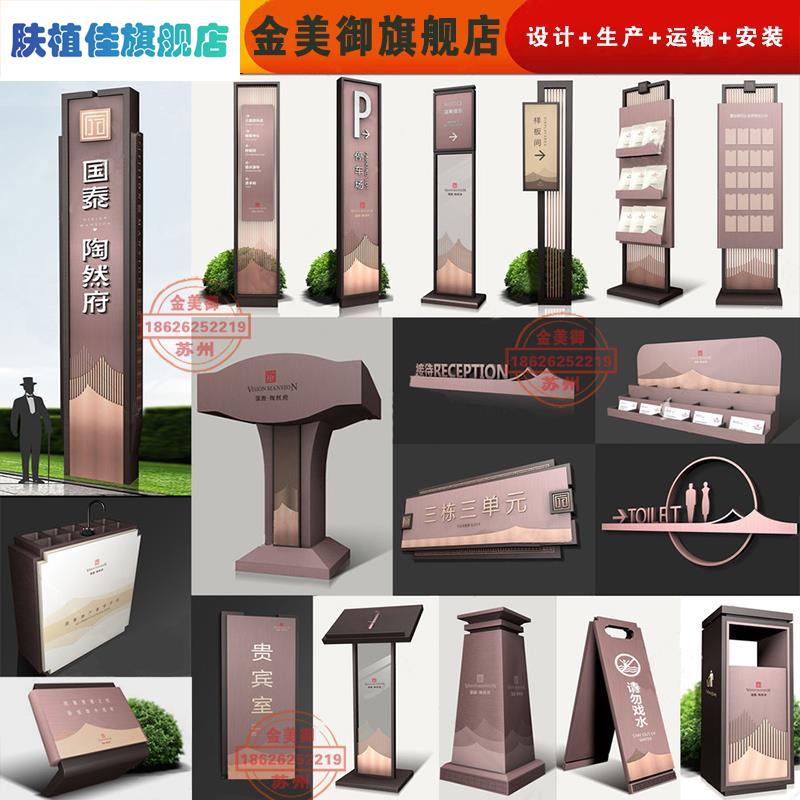 Outdoor Spiritual Fortress Real Estate Guide Desk Parking Lot Guide Signs Sales section Guide Cards Antique Logo-Taobao