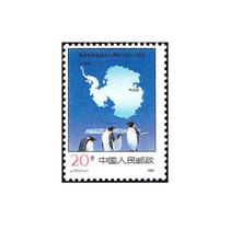 J177 Antarctic thirtieth anniversary of the entry into force stamps