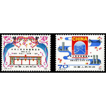 J59 of the Peoples Republic of China exhibition stamps