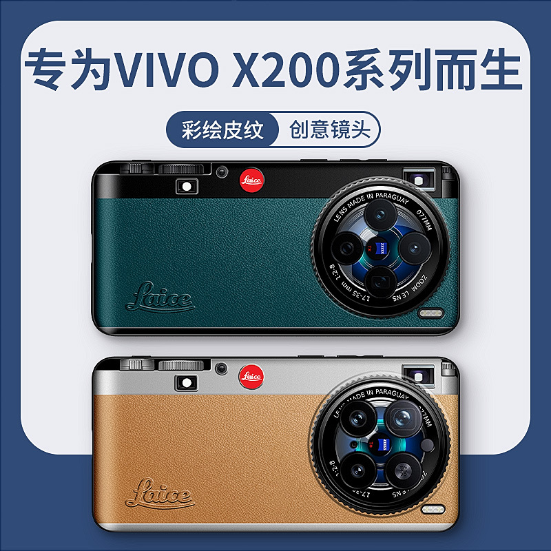 Suitable for Vivox300 Phone Case X100Pro Retro Boys' X200S Creative X100 Ultra Men's X200 Pro Leather 100S Anti-Fall Protective Case