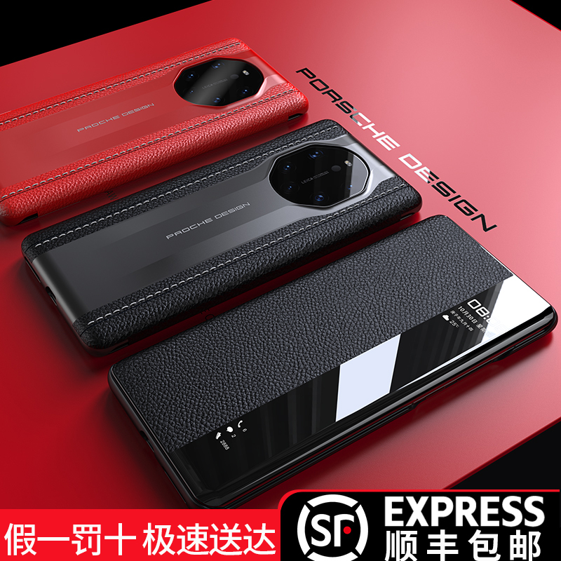 Suitable for Huawei mate40rs Porsche mobile phone protective shell meta40por limited edition genuine leather mete30RS original Classic Hide version full package anti-fall protective sleeve flip-type mt