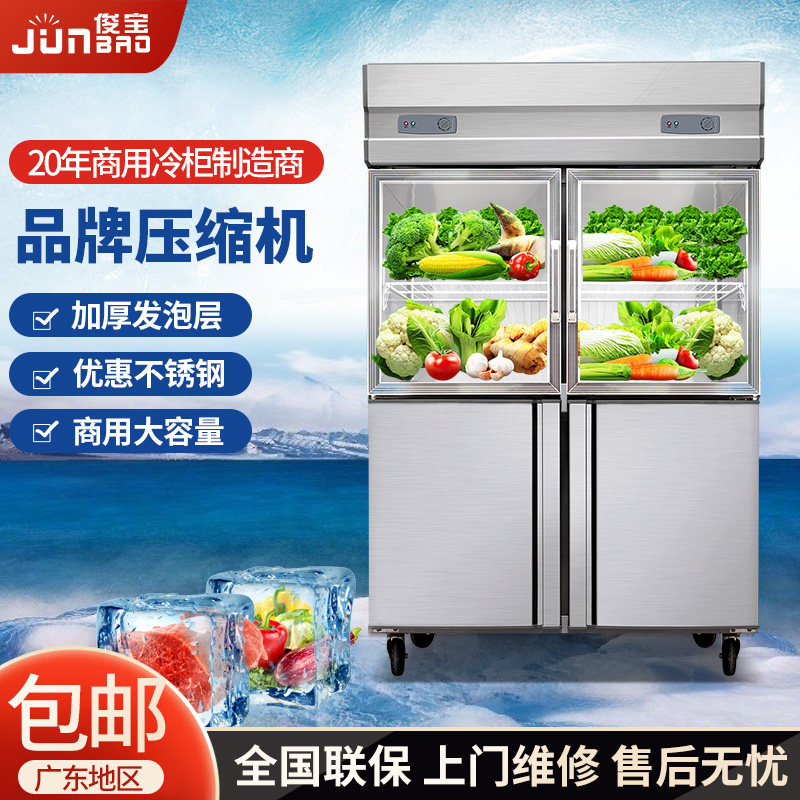 Four-door refrigerator commercial kitchen stainless steel refrigerator freezer double temperature six-door large-capacity vertical fresh-keeping freezer