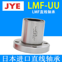 JYE extended round flange linear bearing 6LMF8 10 12 13 16 20 25 30 35 40LUU50