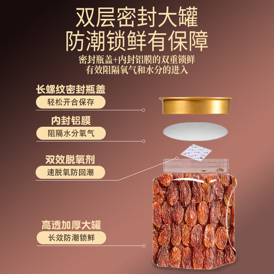 Jing [Pregnant Women and Kidsren] Extra Large Xinjiang Red Xiangfei King Raisins Natural Original Flavor Seedless No-Wash Special Snack Grade