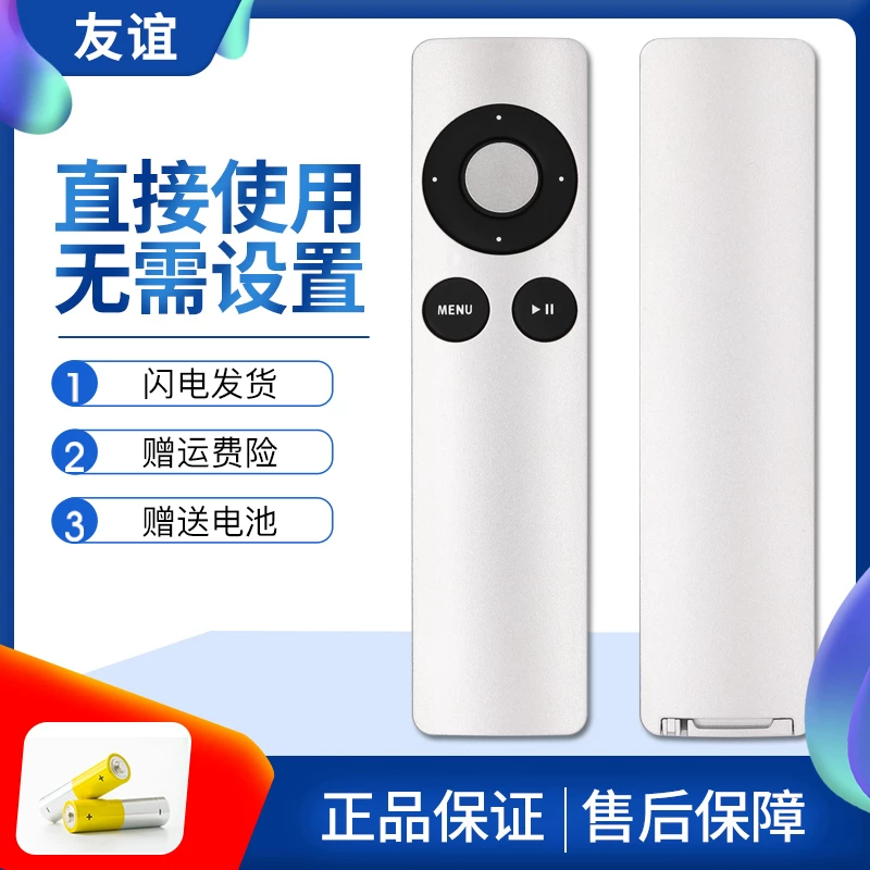 Дружеский Universal Apple Apple Радиоуправление A1294 TV2/3 A1378 A1427 A1469 MacBook Pro iPhone Плеер Верхняя коробка Дистанционное управление