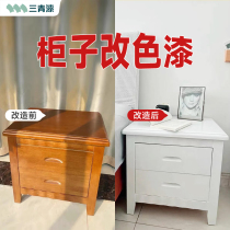Cabinet renovation renovation paint paint color change old furniture wood paint self-brushing water-based wardrobe wood panel environmentally friendly paint