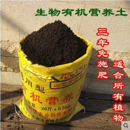 Nutritional soil organic fertilizer universal 30 catty plants big bag raising flowers growing soil multi-meat floral soil-Taobao