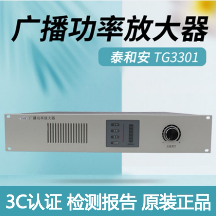 Thai and AnBroadcast power TG3300 TG3300 TG3301 TG3302 150W 300W 300W 500W power amplifier