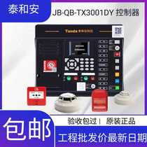 Taiheans new non-linked host JB-QB-TX3001DY fire controller fire alarm system