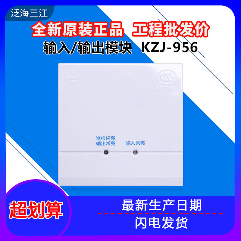 Fanhai Sanjiang input and output module KZJ-956 control module strong cut air valve 2019 brand new 5