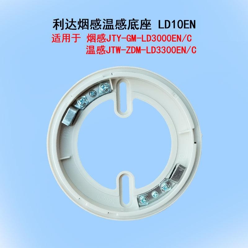 Lida Smoke Temperature Sensation Universal Base LD10EN Factory Price Sales Original Quality Assurance