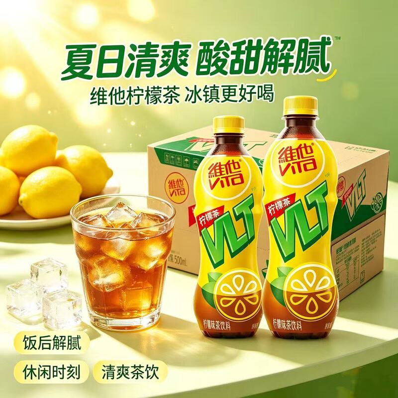 Vita Lemon Tea 500ml*15 Bottles of Fruity Tea Drinks, Refreshing and Anti-Greasy, Genuine Product, Whole Box Special Offer, Free Shipping to Many Provinces Vita Lemon Tea 500ml*15 Bottles of Fruity Tea Drinks, Refreshing and Anti-Greasy, Genuine Product, Whole Box Special Offer, Free Shipping to Many Provinces