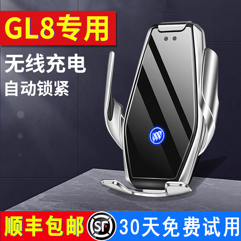 Beek GL8 652T 653 dedicated on-board hand rack car navigation fixed wireless charging retrofit 2021