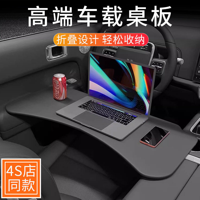 Car Rear Desk High-end car desk! turn the backseat into an office and dining table ...