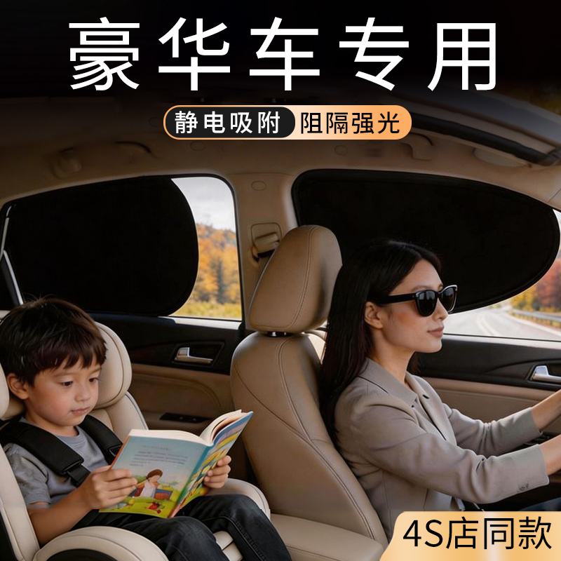 High-End Car Sunshade Static Cling Film for Sun Protection and Heat Insulation, Side Window Car Sunshade, Privacy Curtain Gadget