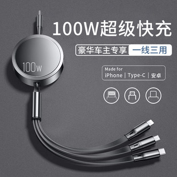 High-End Car Data Cable Car Charger Super Fast Charging One-To-Three Multi-Function Cigarette Lighter Three-In-One Cable