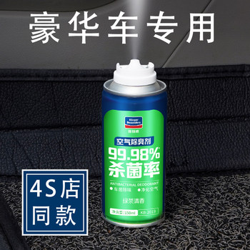 High-End Car Interior Odor Removal and Deodorization Car Air Purifier Antibacterial Agent Air Conditioner Air Freshener