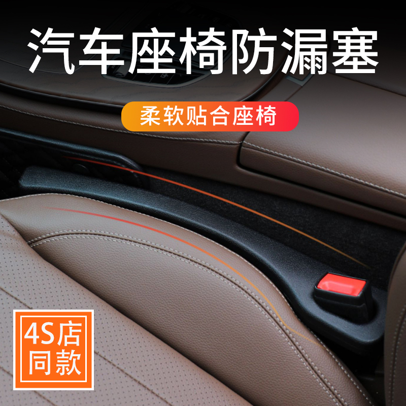 High-End Car Seat Gap Leak-Proof Strip Storage Box, Seat Gap Filler, In-Car Gap Clip with a Premium Feel, Leak-Proof Clip