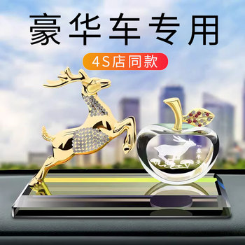 High-End Safe Journey Car Decorations, Car Ornaments, Center Console Car Fragrance, Men's Special High-End Car Decorations