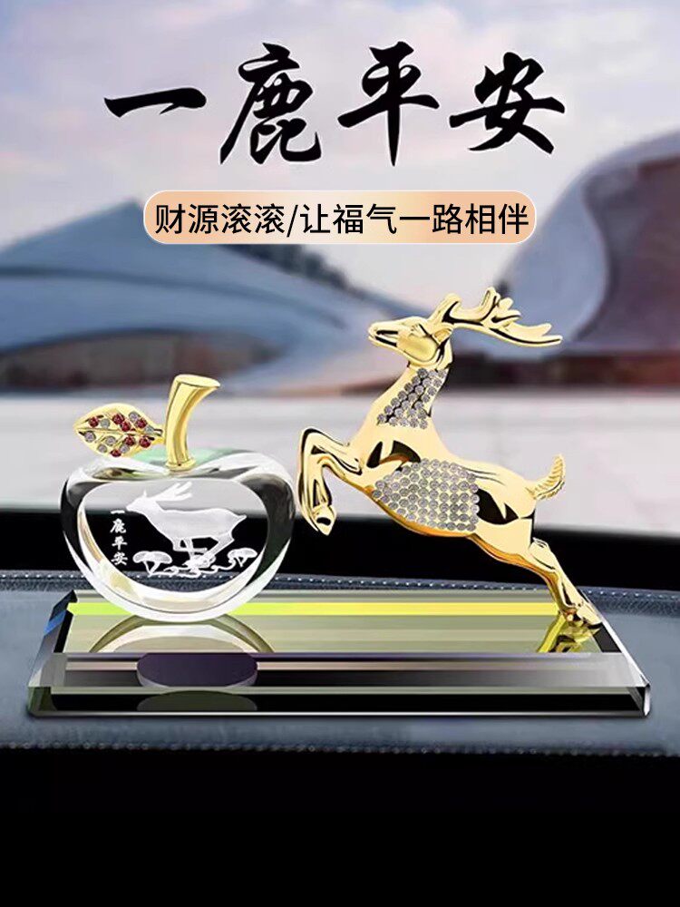 High-End Safe Journey Car Decorations, Car Ornaments, Center Console Car Fragrance, Men's Special High-End Car Decorations
