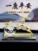 High-End Safe Journey Car Decorations, Car Ornaments, Center Console Car Fragrance, Men's Special High-End Car Decorations
