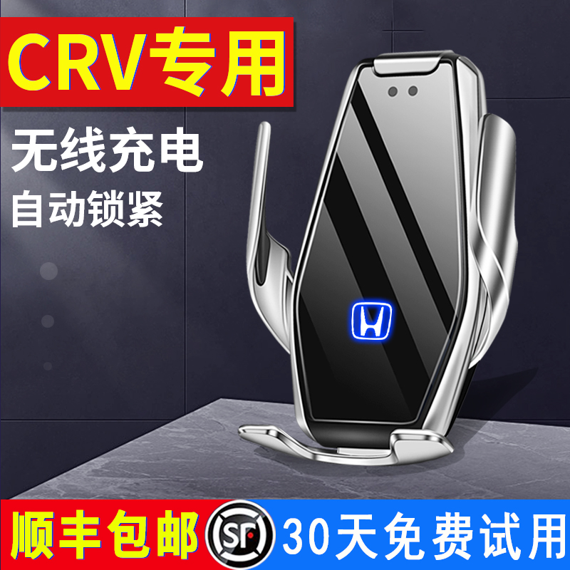 Honda CRV dedicated on-board hand rack car navigation fixed wireless charging retrofit 2022 new