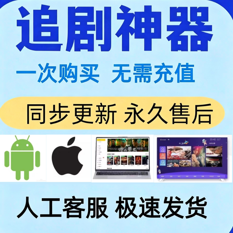 Universal Global Entertainment Platform with Simultaneous Updates, Free of Charge, Supports Ultra-High-Definition Screen Mirroring and Is Compatible with All Devices