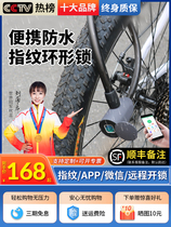 Yealink Smart Fingerprint Lock Bicycle Lock Anti-Theft Lock Password Lock Bicycle Mountain Electric Bike Chain Lock Accessories Lock