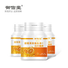 御信堂维生素C咀嚼片压片糖果甜橙味