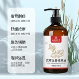 Tongrentang, массажер с горькой полынью с имбирем, несмываемое масло для всего тела