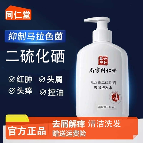 Tongrentang, шампунь для кожи головы, удаление перхоти, контроль жирного блеска, придает объем