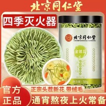 Beijing Tongrentang Honeysuckle Tea Non-Wild Special Grade Chinese Medicinal Materials Dried Flowers Soaked Herbal Tea Official Flagship Store