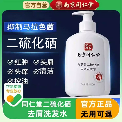 Tongrentang, шампунь для кожи головы, удаление перхоти, контроль жирного блеска, придает объем