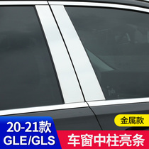 Benz GLE350 GLS450 windows with columns decorated with GLE450 body B columns decorated with bright strip patch supplies
