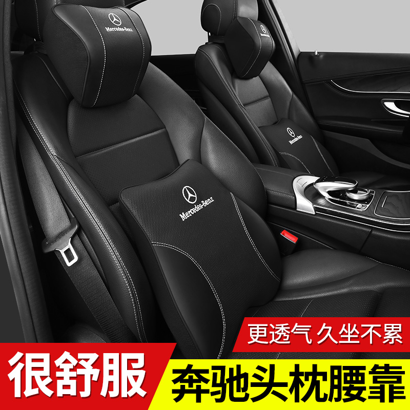 Mercedes-Benz GLE350 Car Pillow S-Class GLS450 Special Neck Pillow E300L Car Lumbar Back Car Supplies