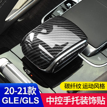 Benz GLE350 armrest head decorative cover GLS450 mid-control panel patch GLE450 in-car supplies change decoration
