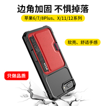 Applicable apple 12 mobile phone shell iphone11pro max all-bag airbag anti-fall 6 7 se2 protective sleeve 8plus three anti-outdoor mini-card x xs