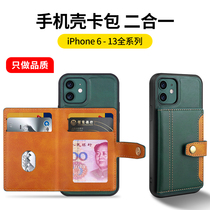 Suitable for apple x mobile phone shell 2021 new iphone13pro CARD zero wallet xxxmax cortex 6 7 8puls anti-fall 12 full-pack edge se2