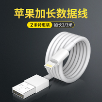 Apple xr data line 2 m lengthened iphone6 7 8plus x charging line suitable for 13pro MAX mobile phone 11 se2 flash charge ipad tablet p