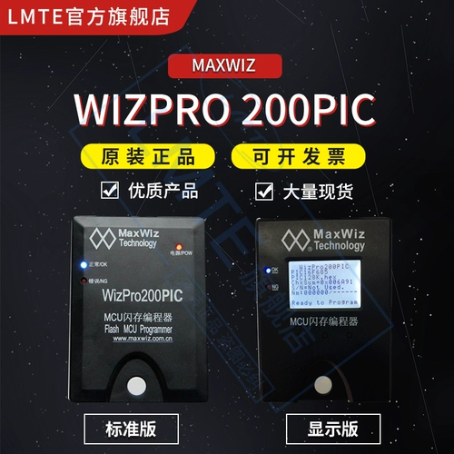 Wizpro200pic Microchip Online Programmer PIC PIC PORTAL BACCAGER программист