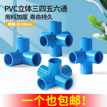 PVC pipe fittings three-way four-way five-way six-way DIY shoe cabinet right angle shelf plastic water pipe joint accessories 20