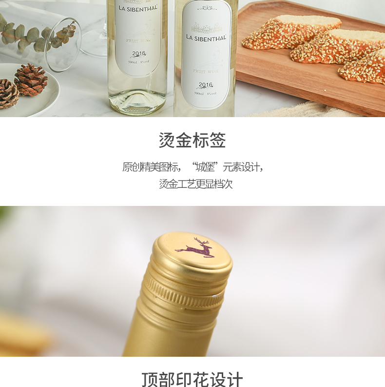 朗诗黛尔 8度白葡萄露酒 500ml 图22