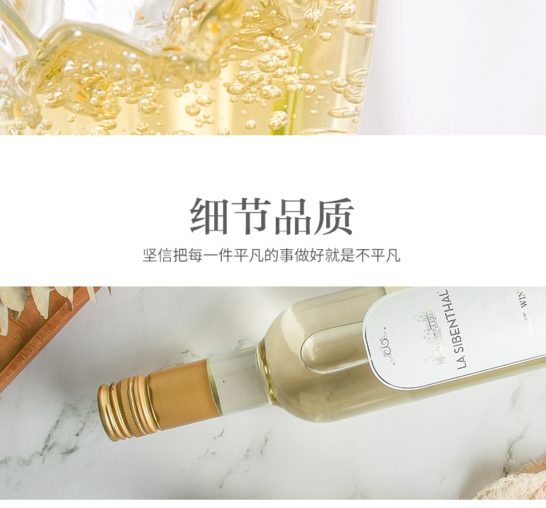 朗诗黛尔 8度白葡萄露酒 500ml 图19