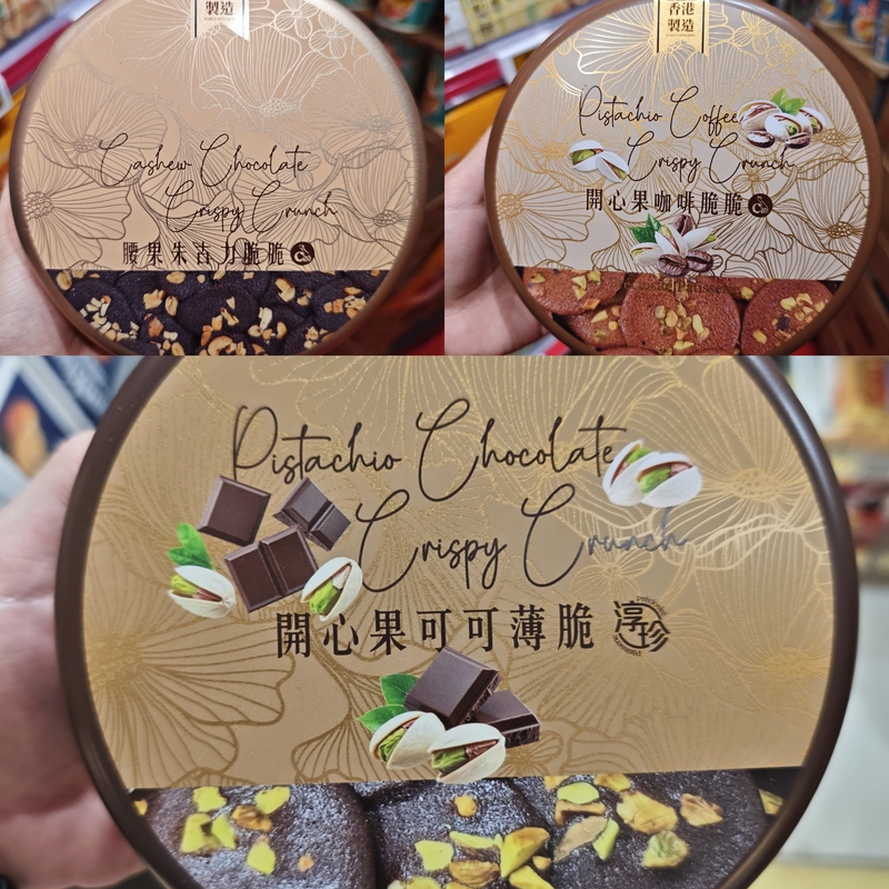Hong Kong Chun Zhen Cashew Nut Pistachio Cocoa Coffee Thin Chocolate Crisps Canned 135g Snack for Leisure and Craving Relief Hong Kong Chun Zhen Cashew Nut Pistachio Cocoa Coffee Thin Chocolate Crisps Canned 135g Snack for Leisure and Craving Relief